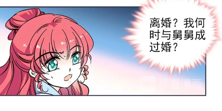 第45话 吃醋一时爽，追妻火葬 第78页