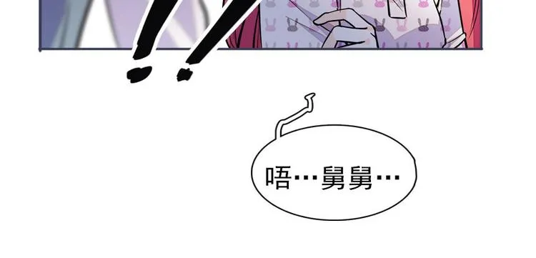 第45话 吃醋一时爽，追妻火葬 第82页
