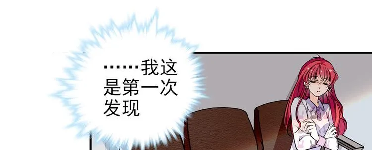 第46话 心静不下来 第4页