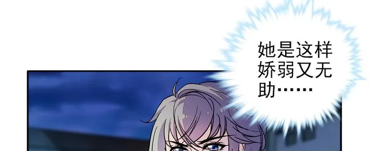 第46话 心静不下来 第6页
