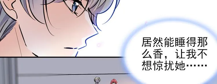 第46话 心静不下来 第9页