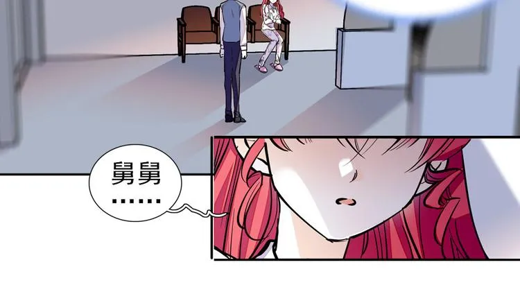 第46话 心静不下来 第10页