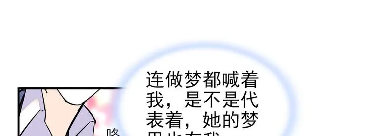 第46话 心静不下来 第11页