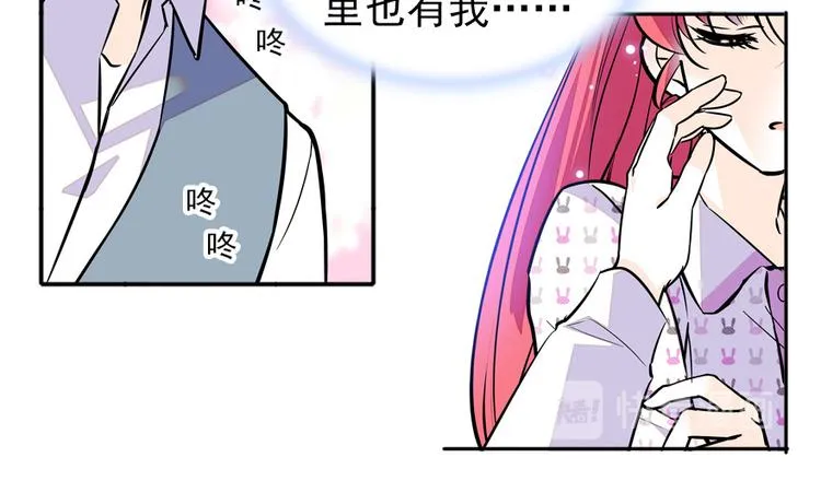 第46话 心静不下来 第12页