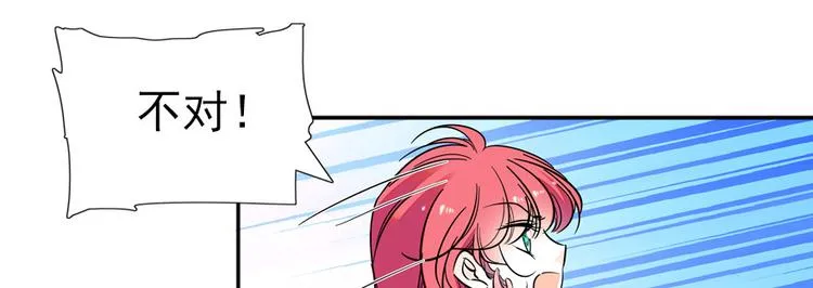 第46话 心静不下来 第19页