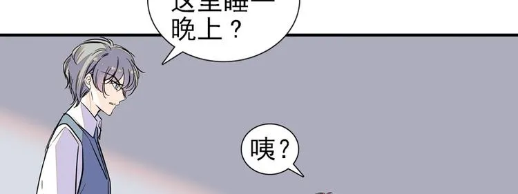 第46话 心静不下来 第22页