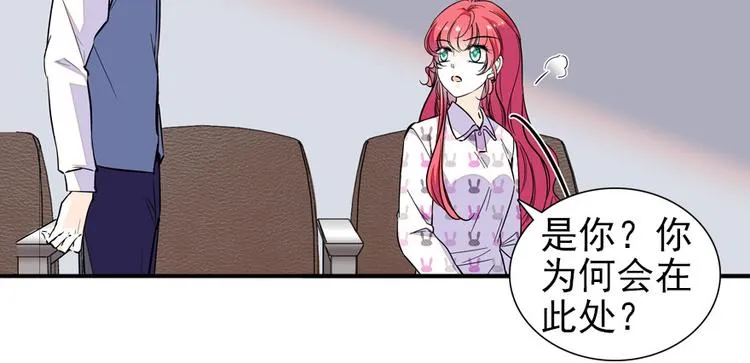 第46话 心静不下来 第23页