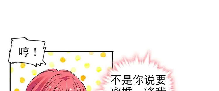 第46话 心静不下来 第24页
