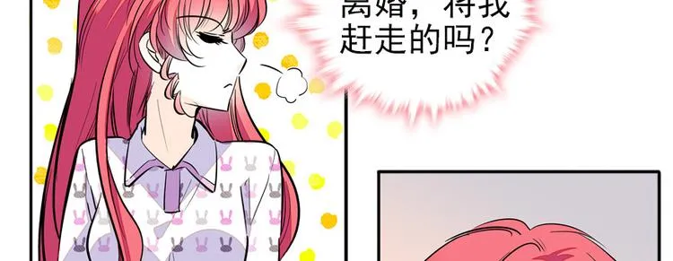 第46话 心静不下来 第25页