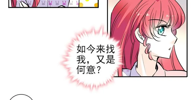 第46话 心静不下来 第26页