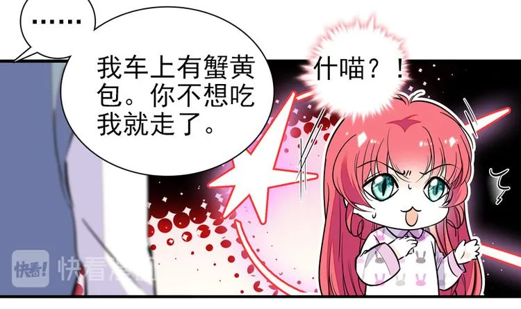 第46话 心静不下来 第27页