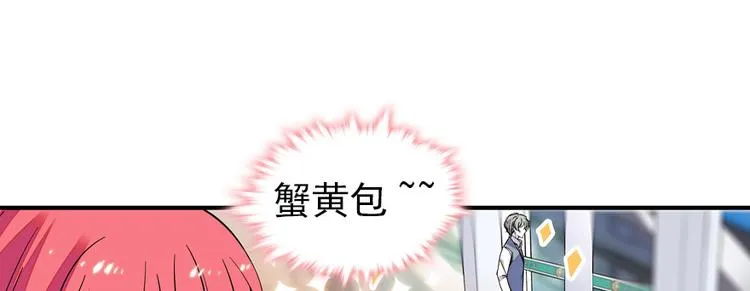 第46话 心静不下来 第28页