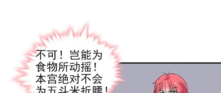 第46话 心静不下来 第30页