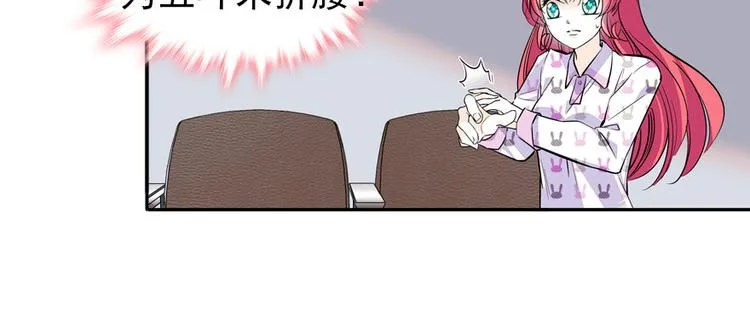 第46话 心静不下来 第31页