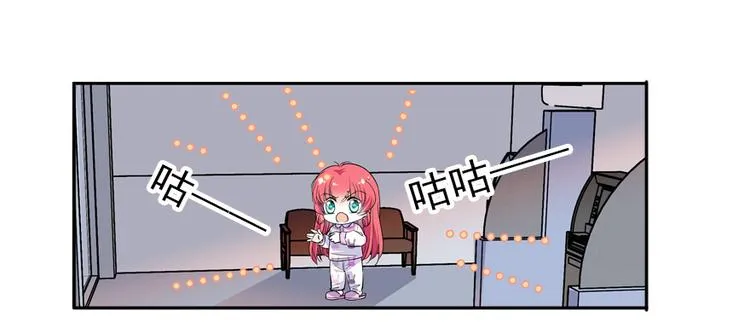 第46话 心静不下来 第32页