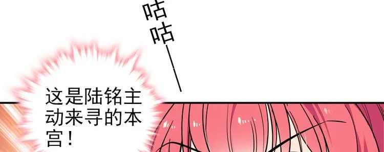 第46话 心静不下来 第34页