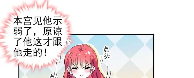 第46话 心静不下来 第36页
