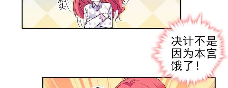 第46话 心静不下来 第37页