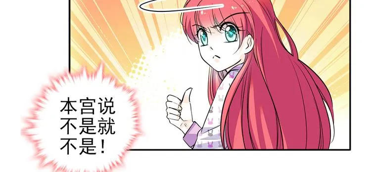 第46话 心静不下来 第38页