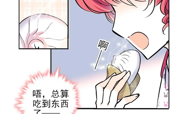 第46话 心静不下来 第42页