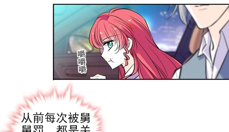 第46话 心静不下来 第49页