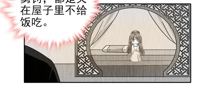 第46话 心静不下来 第50页