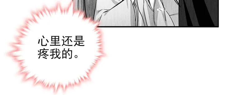 第46话 心静不下来 第54页
