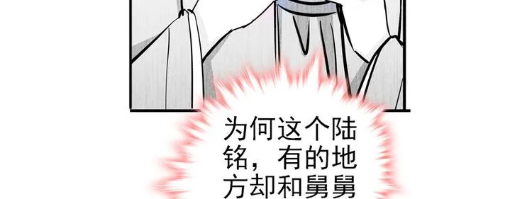 第46话 心静不下来 第56页