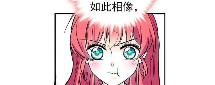 第46话 心静不下来 第57页