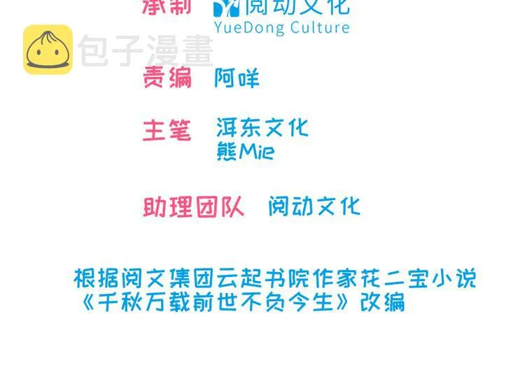 第47话 守身如玉 第2页