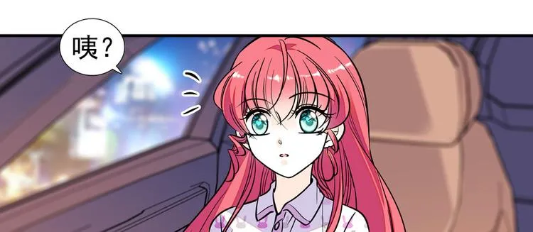 第47话 守身如玉 第3页