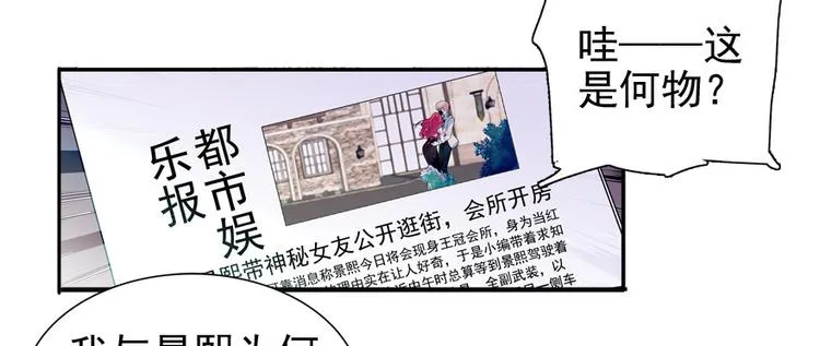 第47话 守身如玉 第5页