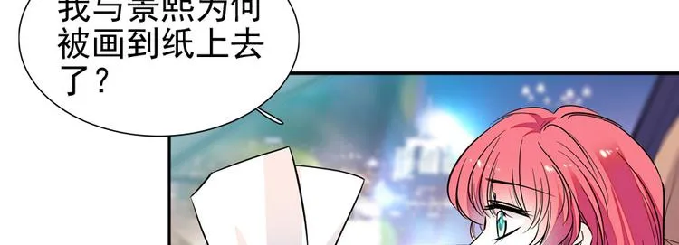 第47话 守身如玉 第6页