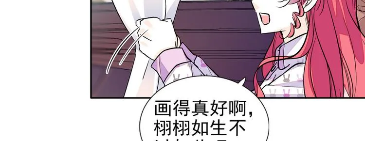 第47话 守身如玉 第7页
