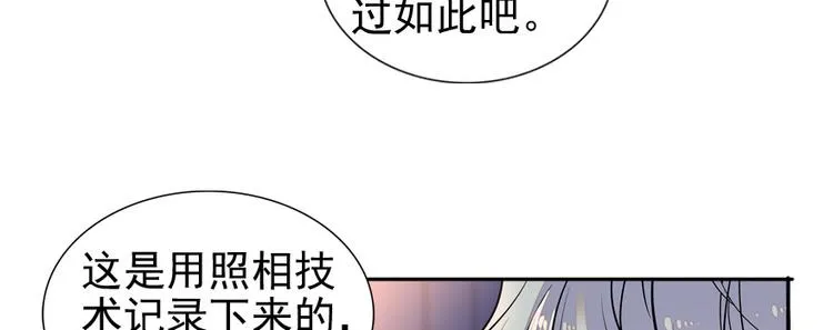 第47话 守身如玉 第8页