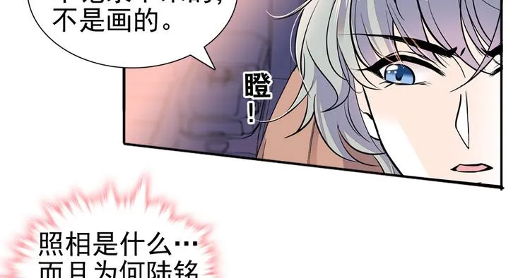 第47话 守身如玉 第9页