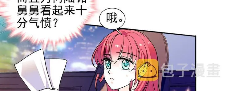 第47话 守身如玉 第10页