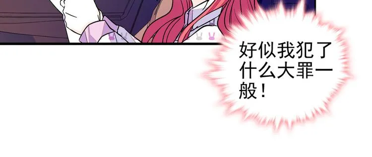 第47话 守身如玉 第11页