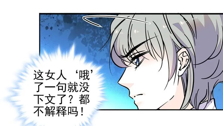 第47话 守身如玉 第12页
