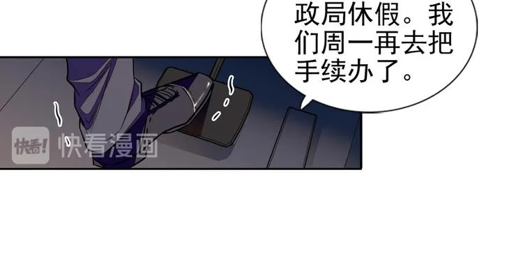 第47话 守身如玉 第14页