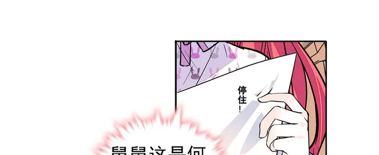 第47话 守身如玉 第15页