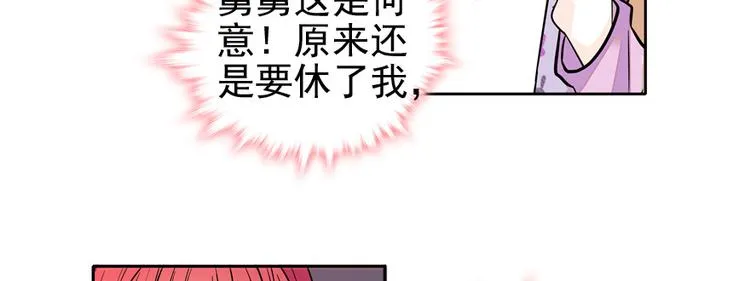 第47话 守身如玉 第16页