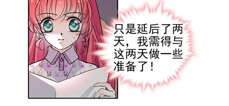 第47话 守身如玉 第17页