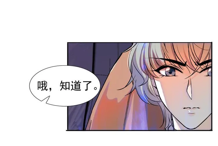 第47话 守身如玉 第18页
