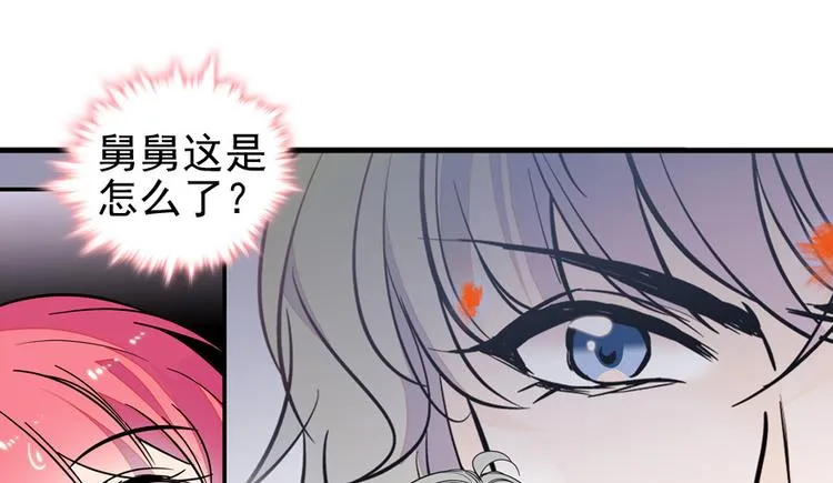第47话 守身如玉 第21页