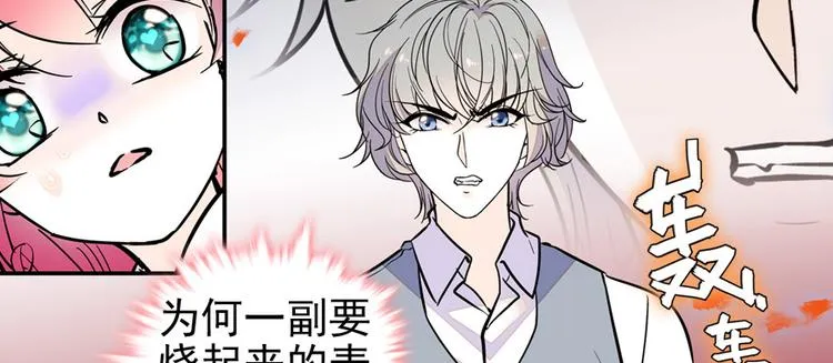 第47话 守身如玉 第22页