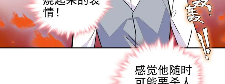 第47话 守身如玉 第23页