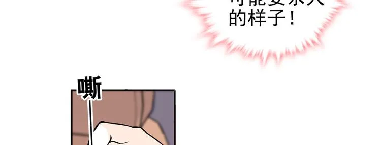 第47话 守身如玉 第24页