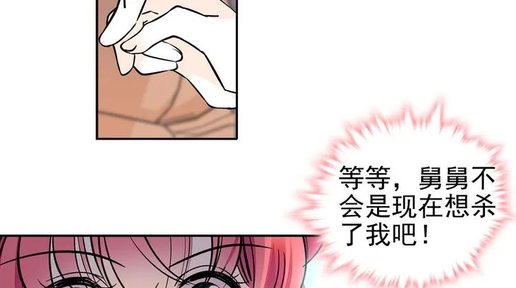 第47话 守身如玉 第25页