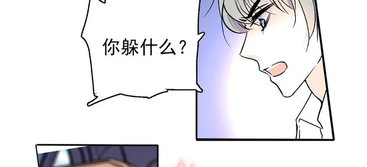 第47话 守身如玉 第30页